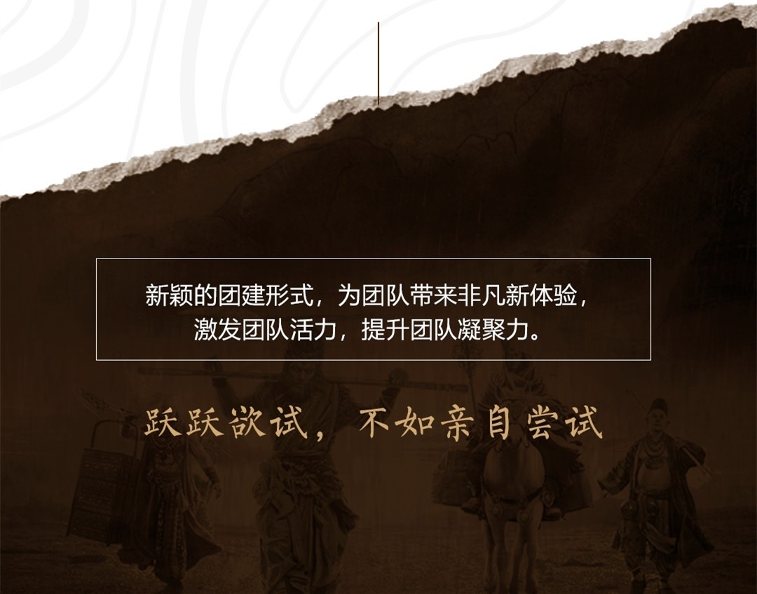 1589183642325271.jpg 團建圖片