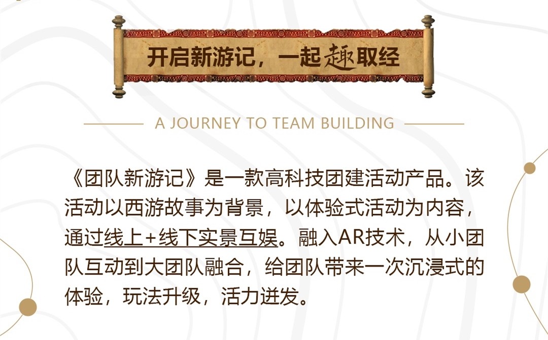 1589183641497008.jpg 團建圖片